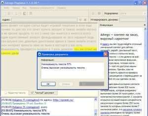 Програми для перевірки на плагіат