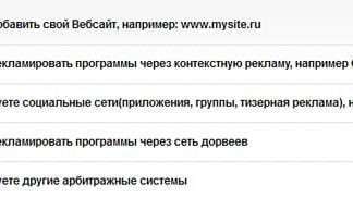 Партнерка Admitad — перетвори трафік в гроші.