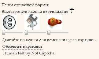 Просили? Отримаєте! Зміна каптчі на блозі.