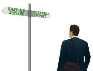 7 якостей безкоштовного хостингу для сайтів