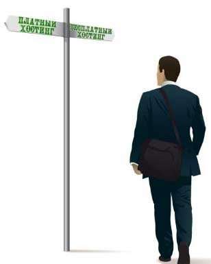 7 якостей безкоштовного хостингу для сайтів