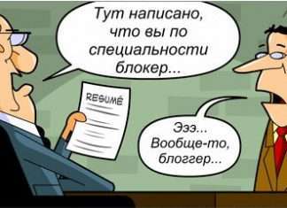 Блогери – 5-ий влада: міф чи реальність?