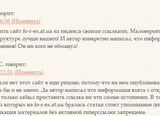Хто сказав не завалю? Або план по боротьбі з копипастерами виконаний на 100%