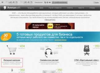 Як швидко відкрити інтернет-магазин?