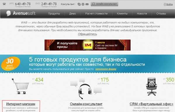 Як швидко відкрити інтернет-магазин?