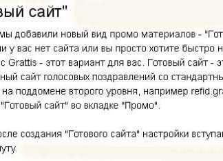 Методика заробітку на вітальному трафіку
