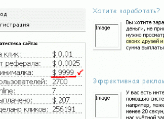 Заробіток кліками — і не намагайтеся навіть!