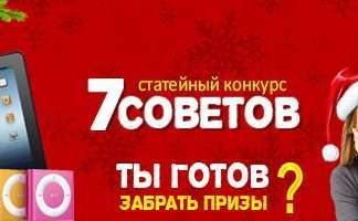 Новини блогерів: конкурс від Вовки на 5000$ і Клуб Макса Пастухова