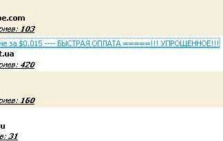 Як спритні вебмастера опускають Google на гроші.
