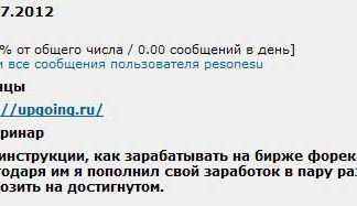 Експеримент з прогоном за профілями трастових сайтів. Працює?