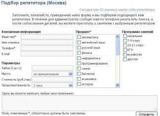 А може бути все-таки репетитор?