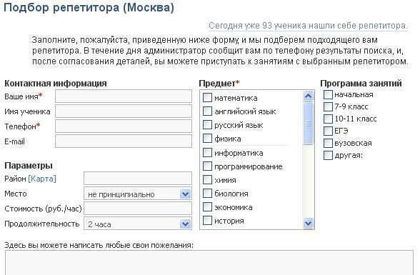 А може бути все-таки репетитор?