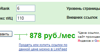 Як сервіс PR-CY.ru трохи не довів мене до істерики