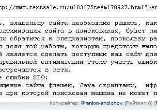 Навмисне не придумаєш, чи здивував Textsale.