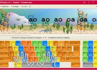 Програма Rapid Typing Tutor. Халявне методу навчання сліпий друку