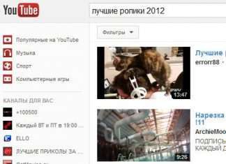 Як скачати відео з YouTube