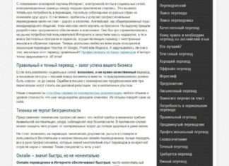 Агентство seo перекладів