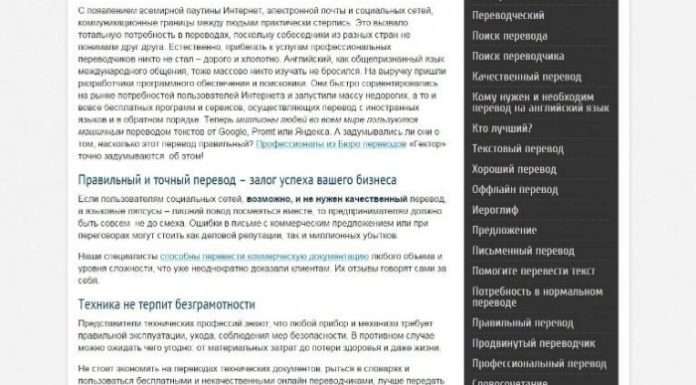 Агентство seo перекладів