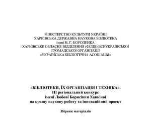 Апп Google PageRank і інші радощі життя.