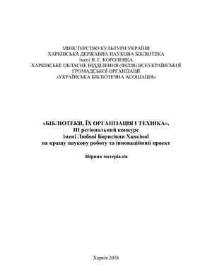 Апп Google PageRank і інші радощі життя.