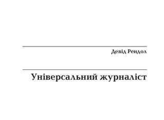 Естафета «мій перший сайт» — він важкий самий :)