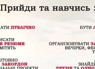 Хочеш знайти кращого — знайди лідера