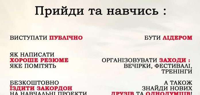 Хочеш знайти кращого — знайди лідера