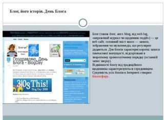 Інтернет — сайти та електронні магазини. Роль інтернету в економіці.