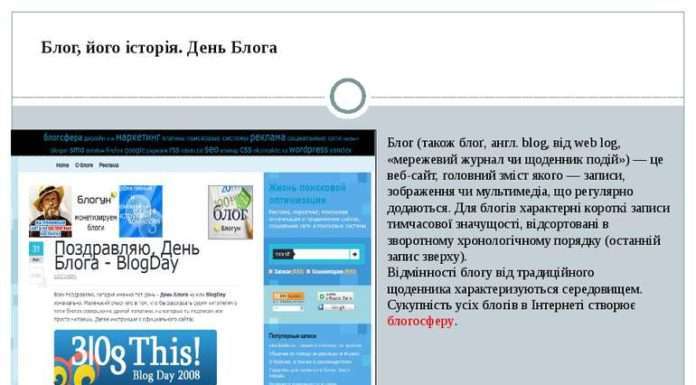 Інтернет — сайти та електронні магазини. Роль інтернету в економіці.