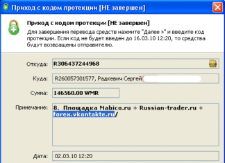 Купівля та обмін посиланнями з Great-World.ru