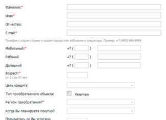 Онлайн заявка на іпотеку