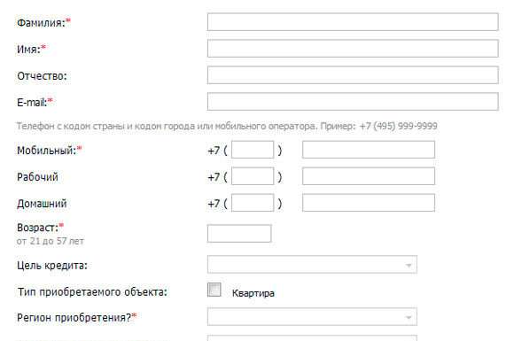 Онлайн заявка на іпотеку