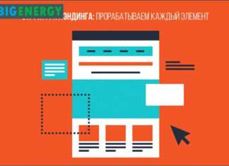 Перед створенням лендинга прочитайте цю інформацію!