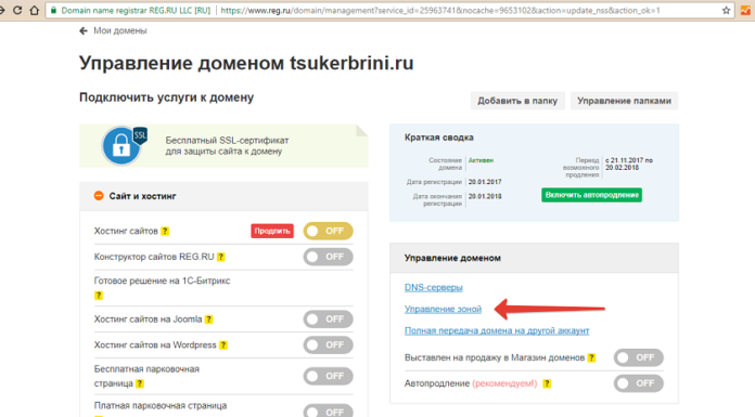 Покрокове керівництво по реєстрації домену