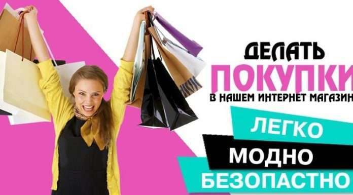 Реклама Інтернет-магазину