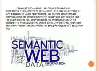 Що вибрати: послуги фахівців в SEO або самостійну розкрутку сайту?