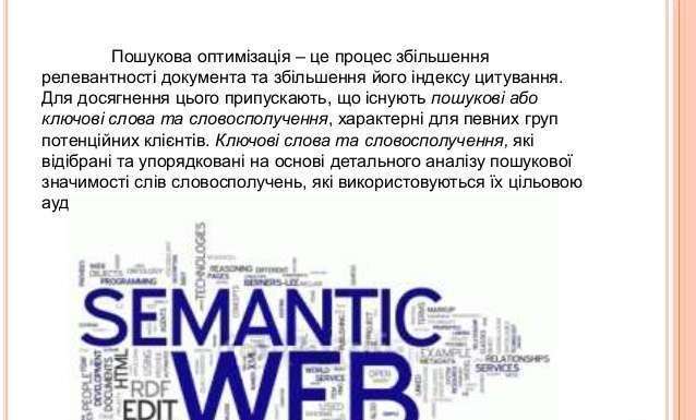 Що вибрати: послуги фахівців в SEO або самостійну розкрутку сайту?