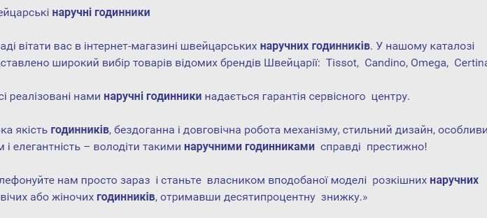 Що заважає сайту вийти в TOP