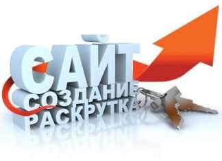 Створення та просування сайтів