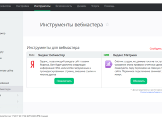 В панелі вебмастера повна плутанина.