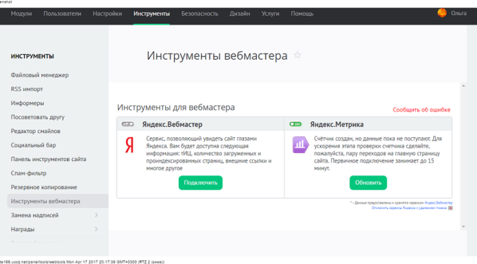 В панелі вебмастера повна плутанина.