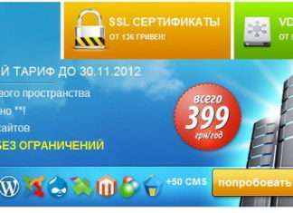 Якщо потрібен якісний хостинг