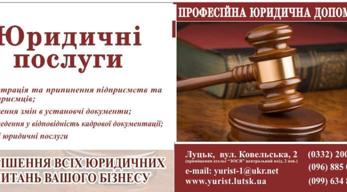 Юридичні послуги для підприємств і організацій: професійна допомога досвідчених фахівців